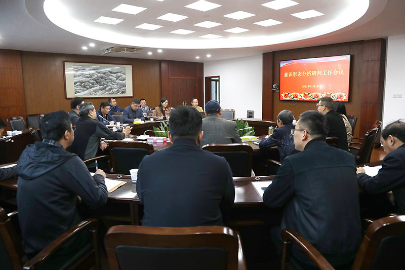 202111191637287900678340.jpg 会议现场2.jpg