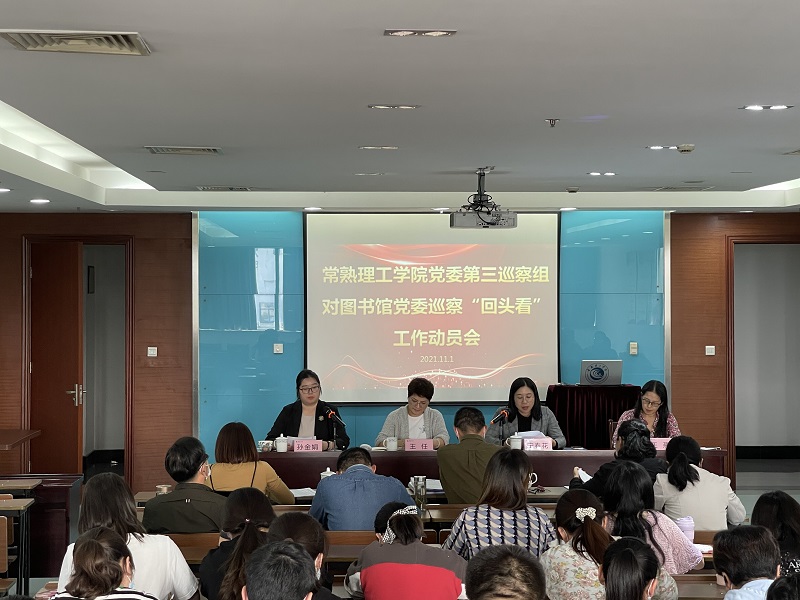 巡察动员会.jpg