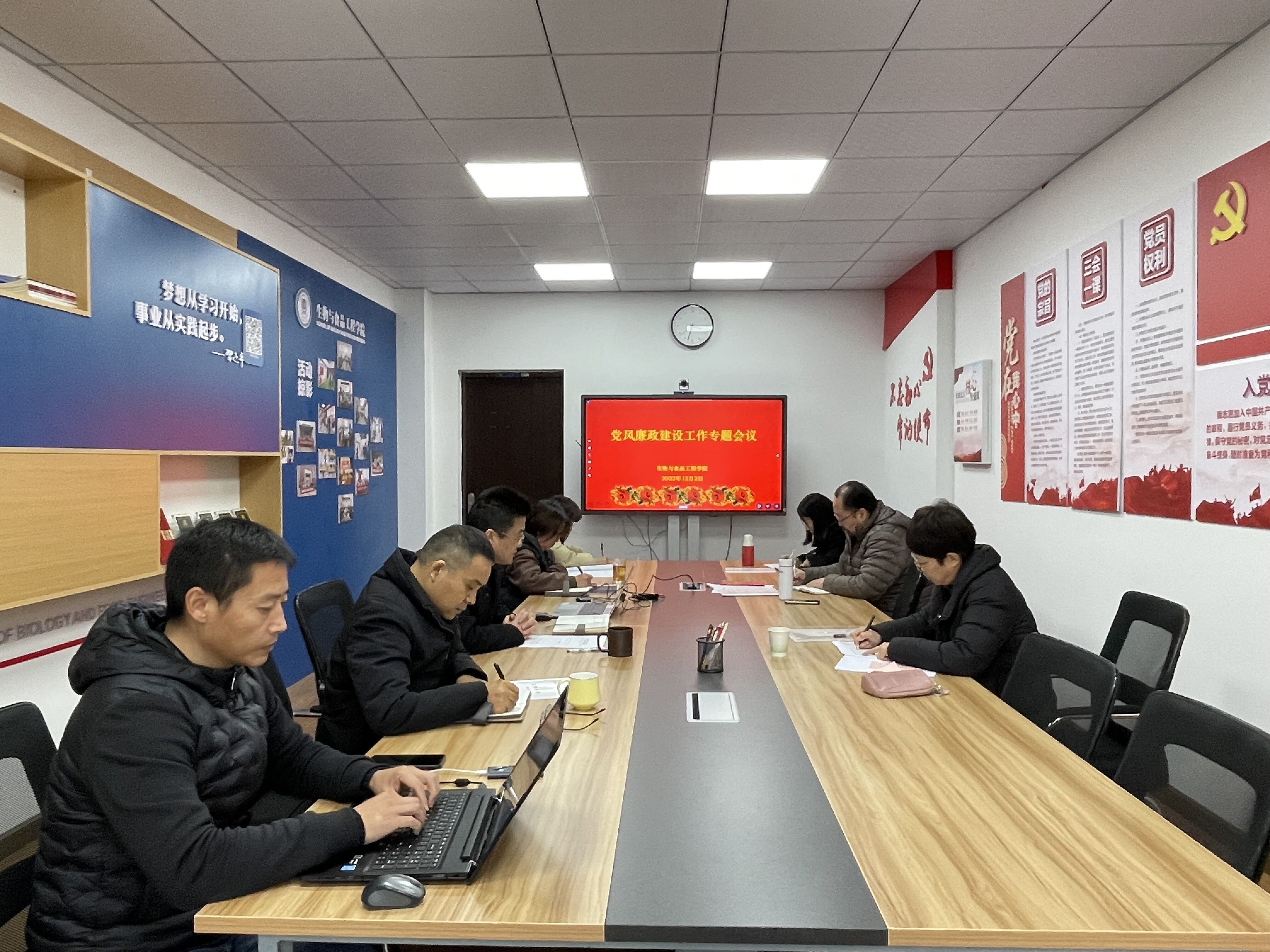 202212021669979423394915.jpg 党风廉政.jpg